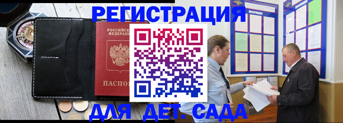 найти адрес прописки в Опочке