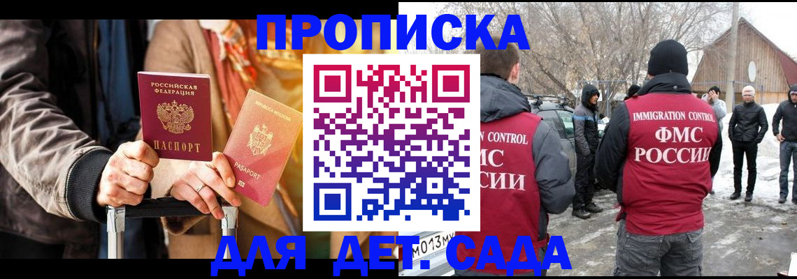где прописаться в Опочке